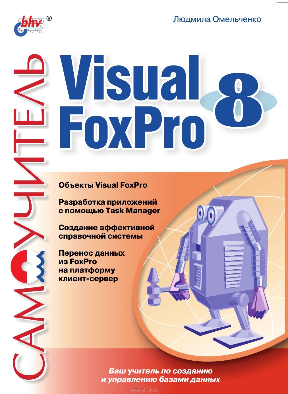 visual foxpro copy to command